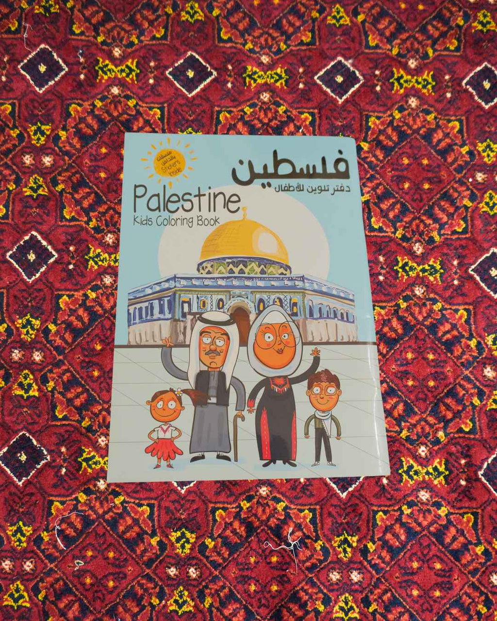 Palestine Kids Colouring & Stickers book (48-pages)