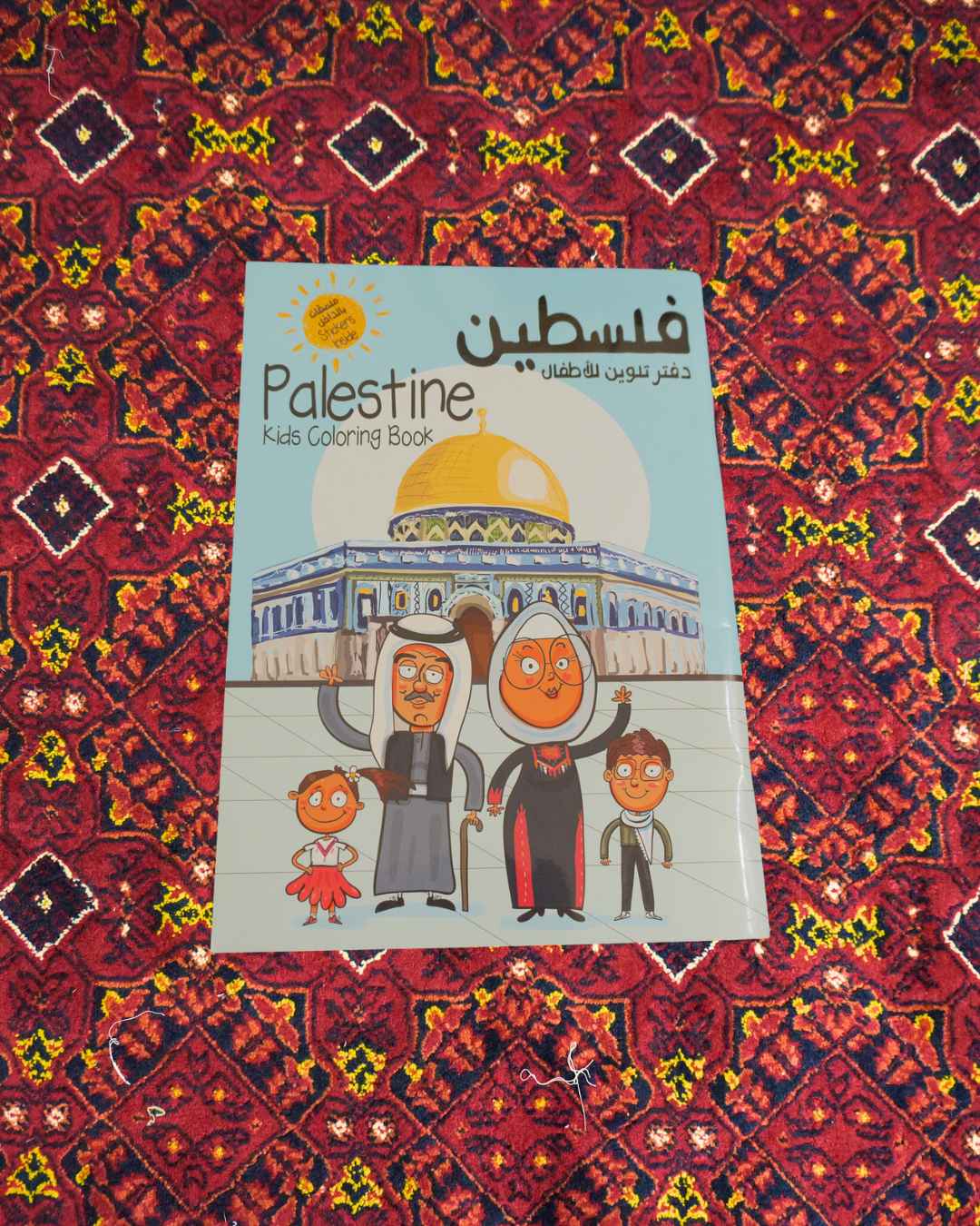 Palestine Kids Colouring & Stickers book (48-pages)